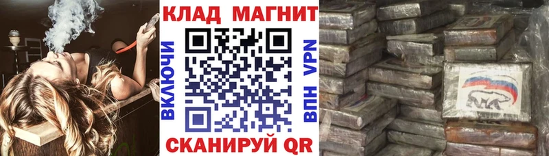 Наркотические вещества Правдинск КОКАИН Канабис Мефедрон ГАШ
