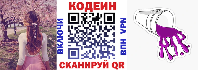 Кодеиновый сироп Lean напиток Lean (лин) наркошоп Правдинск