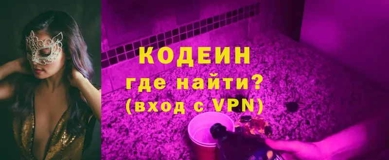 даркнет телеграм  где найти наркотики  Правдинск  Codein Purple Drank 