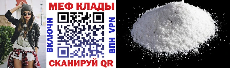 цена наркотик Правдинск МЯУ-МЯУ кристаллы