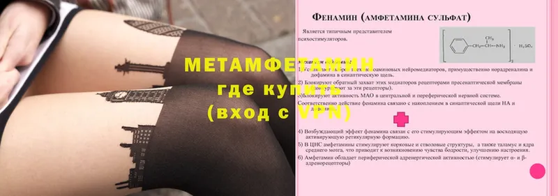 Метамфетамин Methamphetamine  Правдинск 