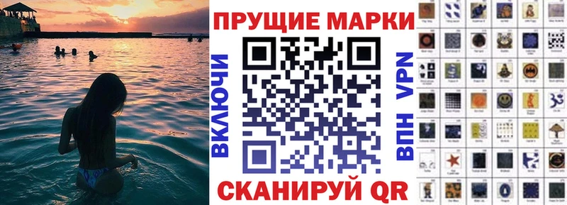 дарнет шоп  Правдинск  Наркотические марки 1500мкг 