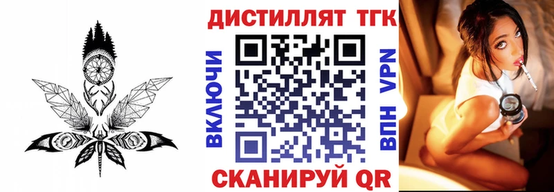 ТГК вейп с тгк  купить наркоту  Правдинск 